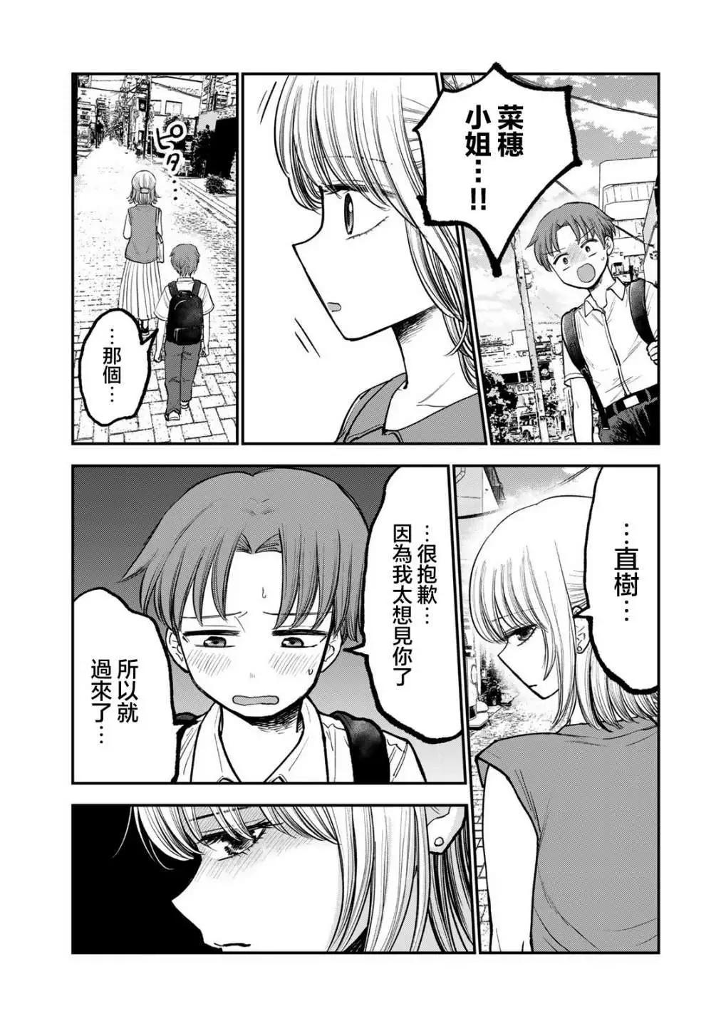 第05话9