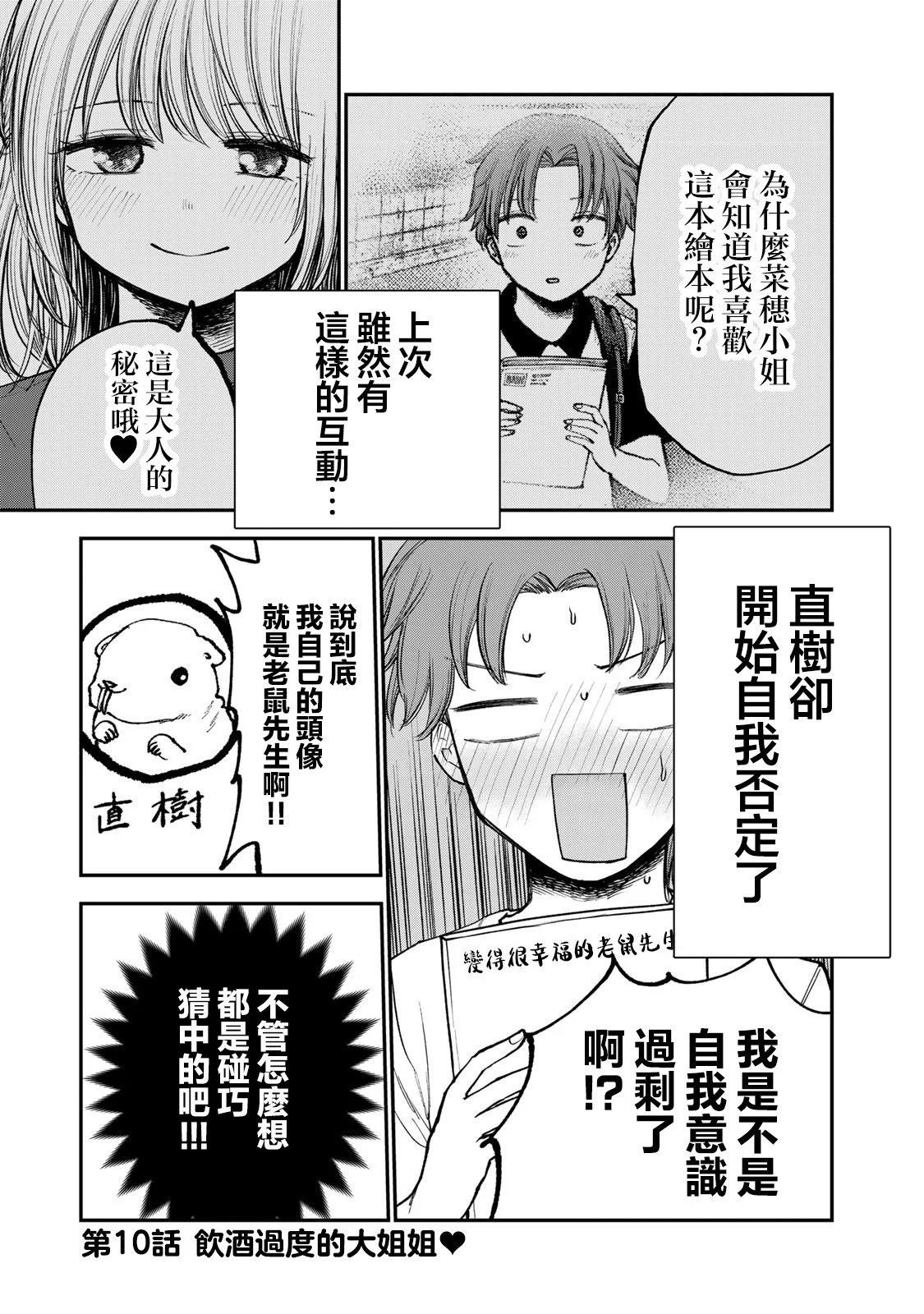 第10话0