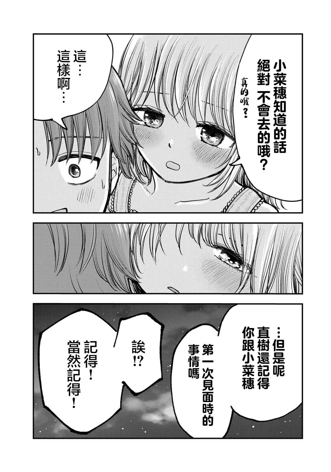 第10话11