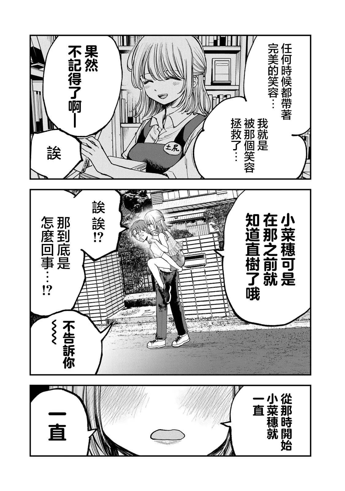 第10话12