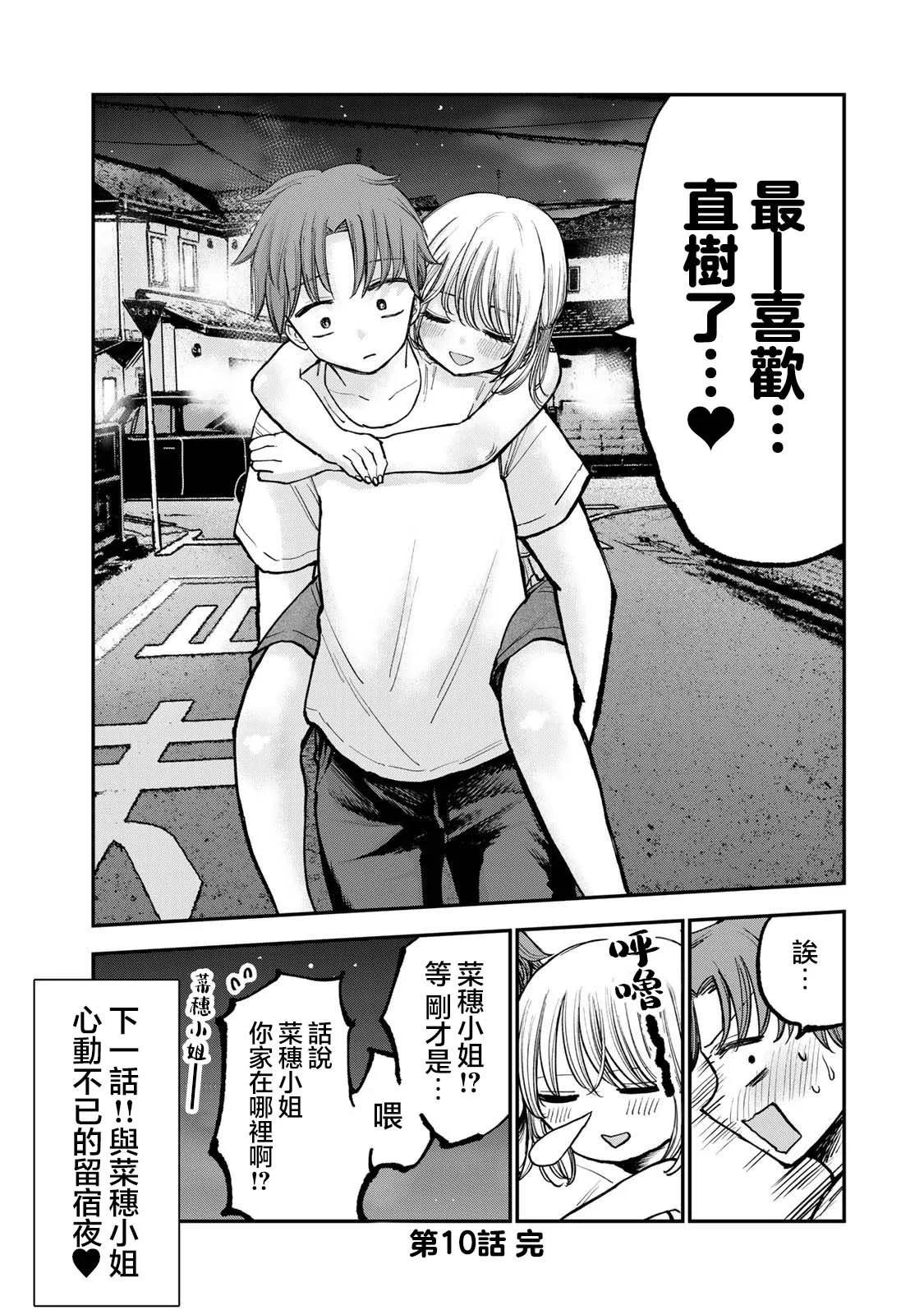 第10话13