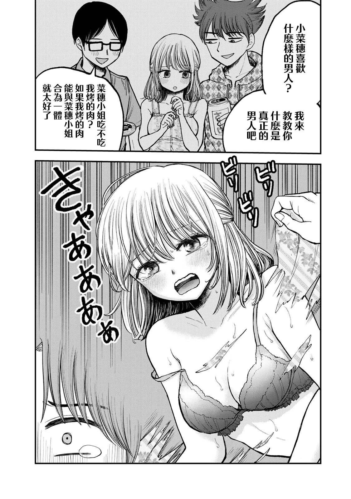 第10话3