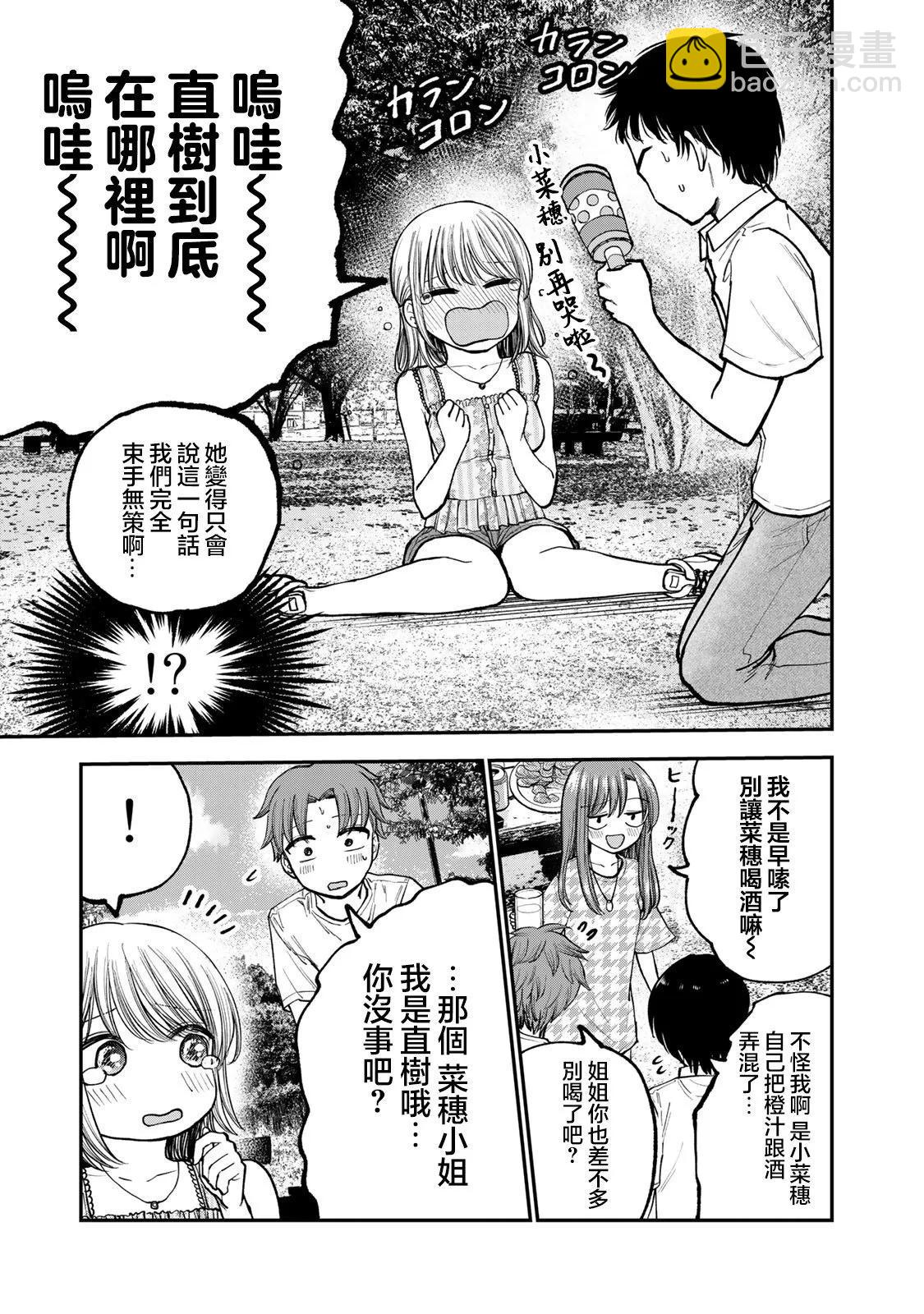第10话6