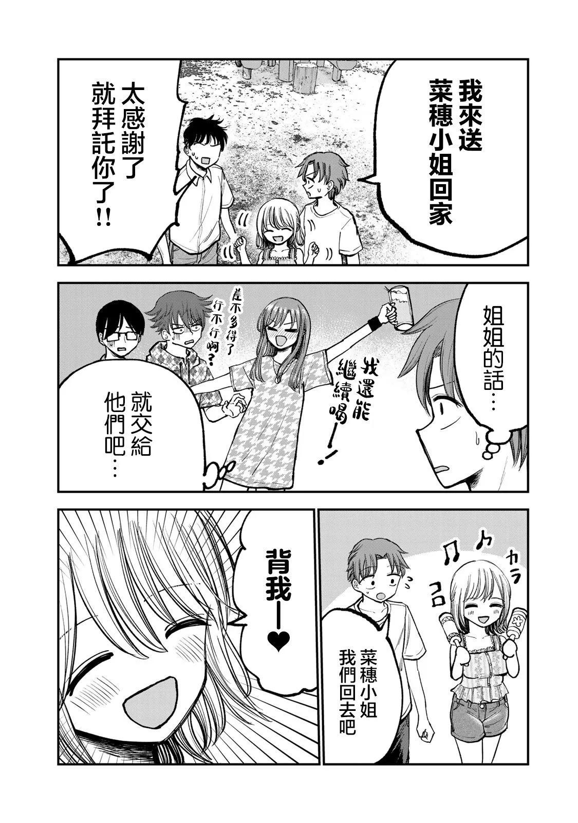 第10话9