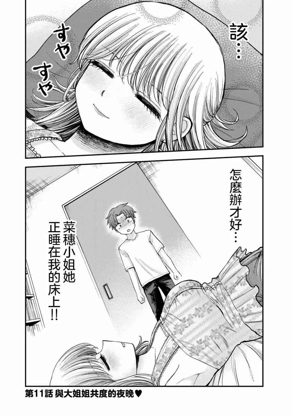 第11话0