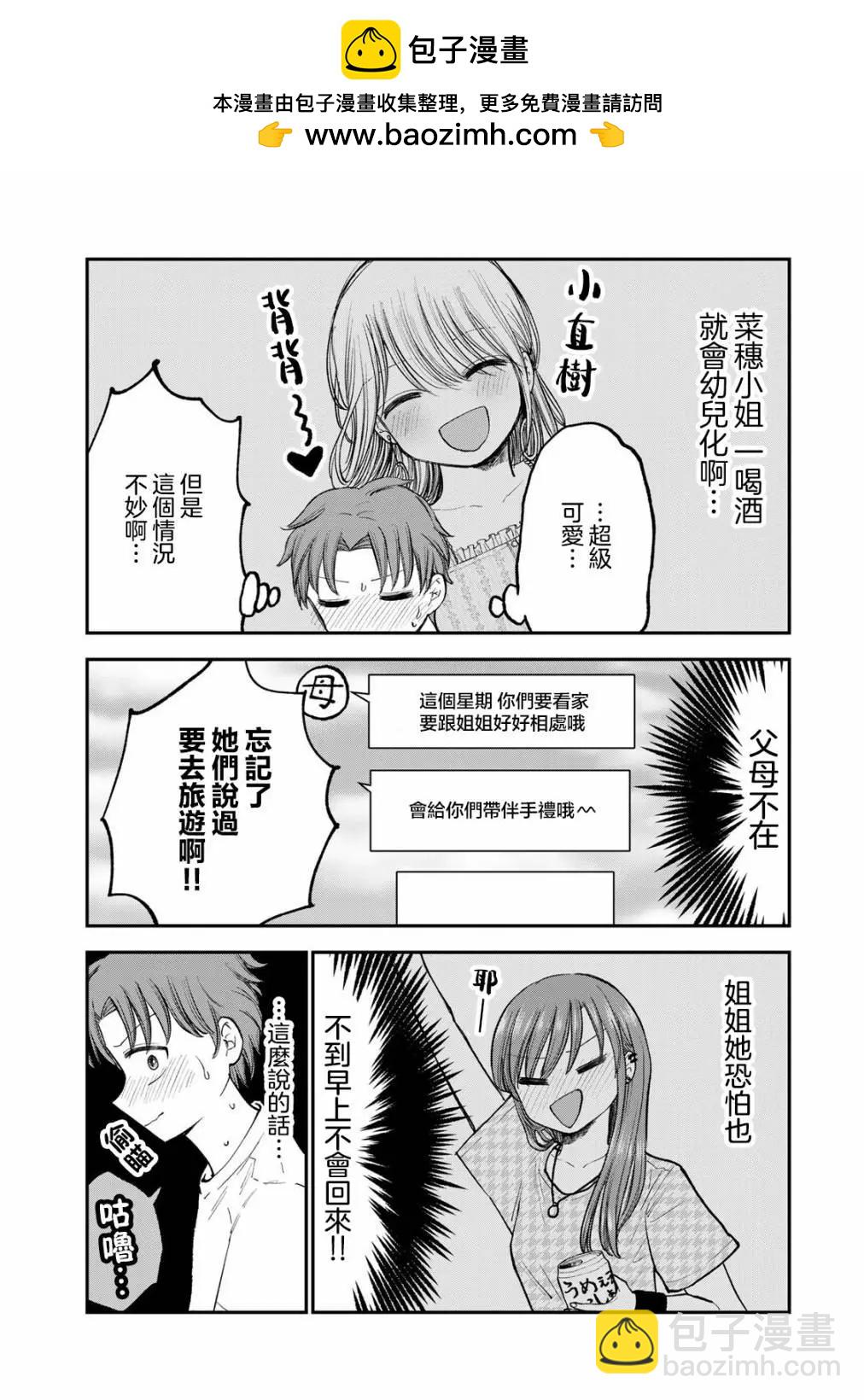 第11话1