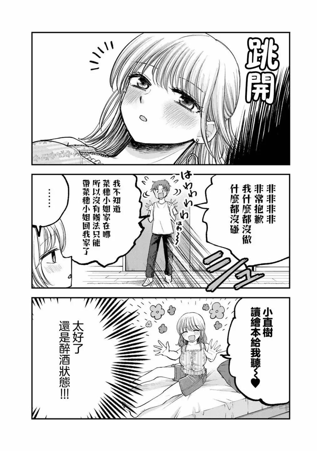 第11话3