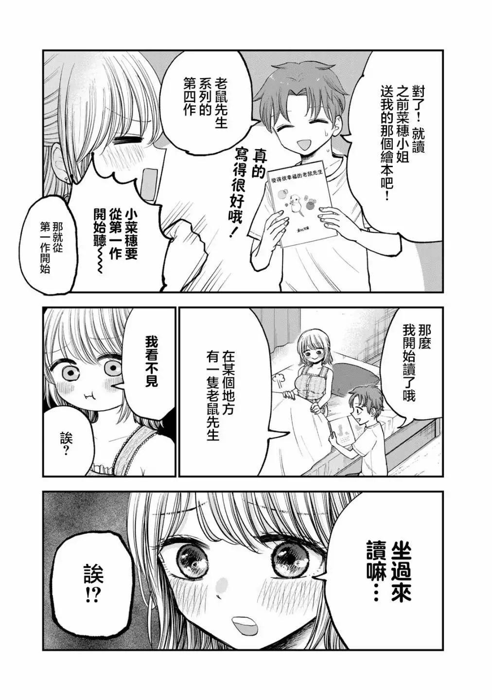 第11话4