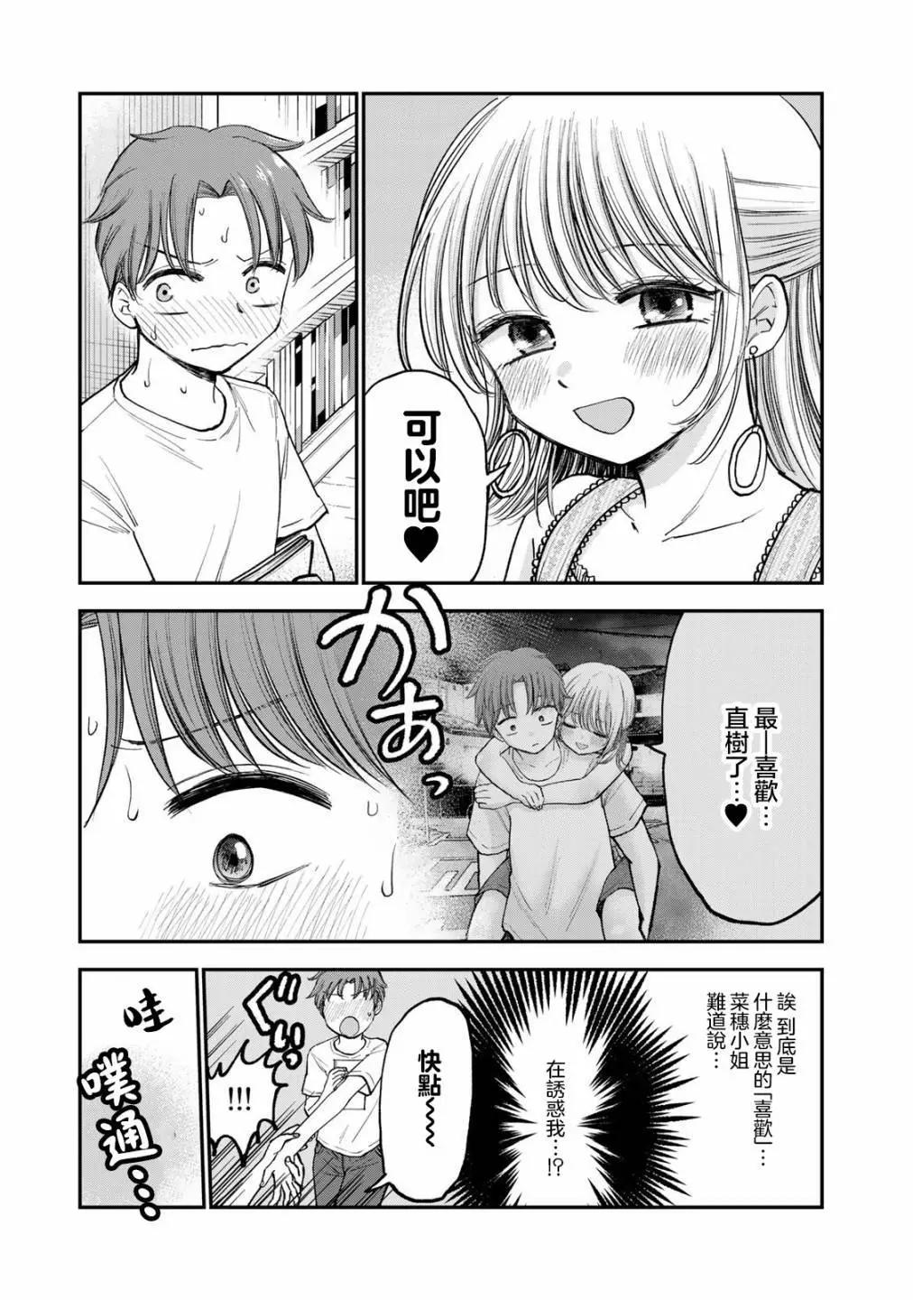 第11话6