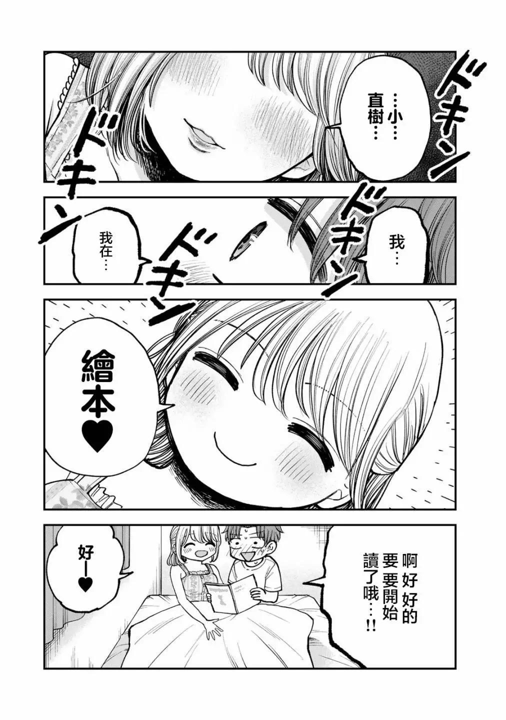 第11话8