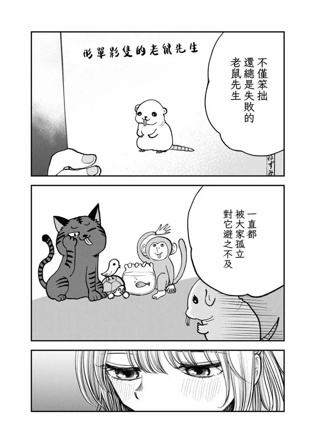 第11话9