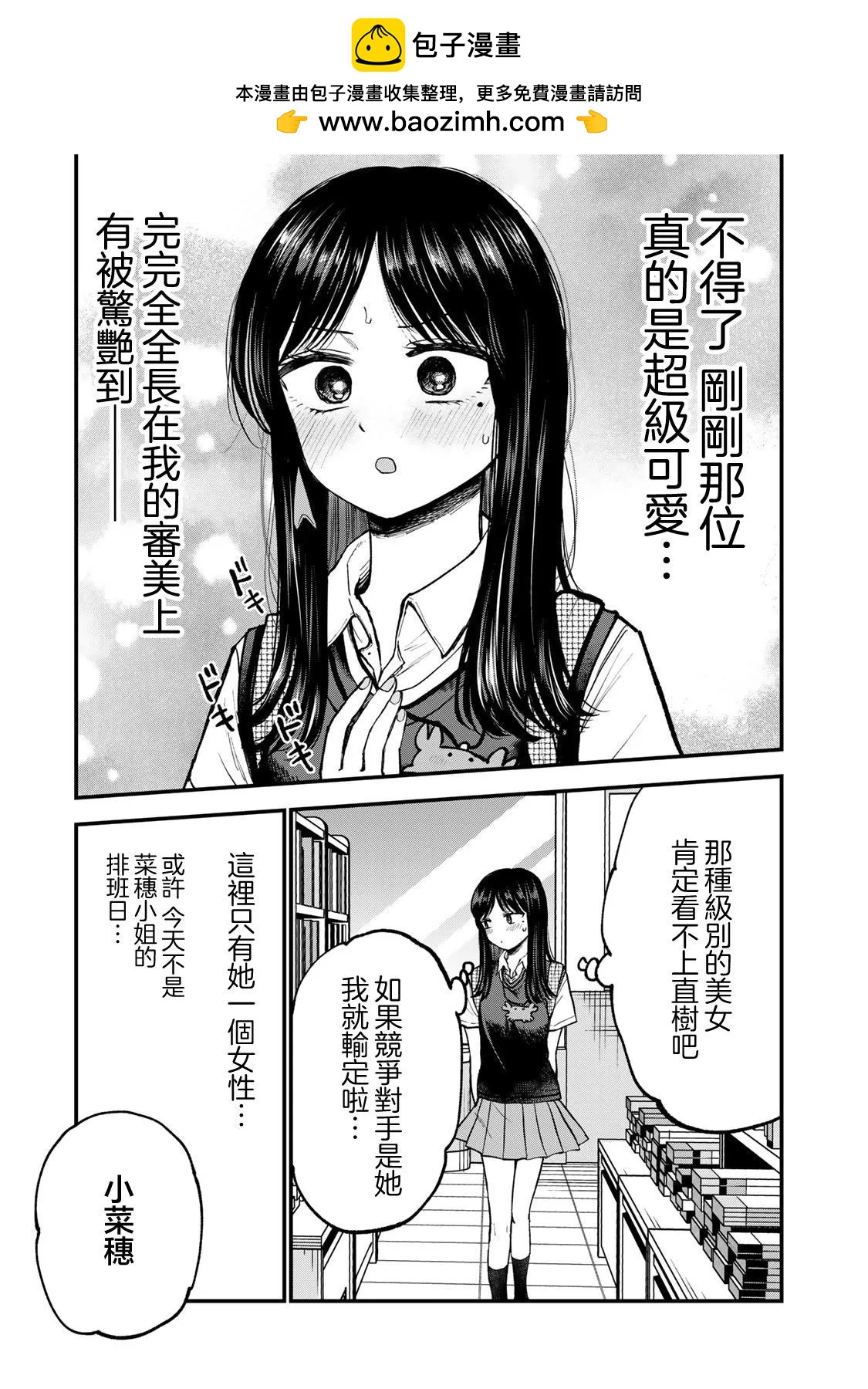 第13话12