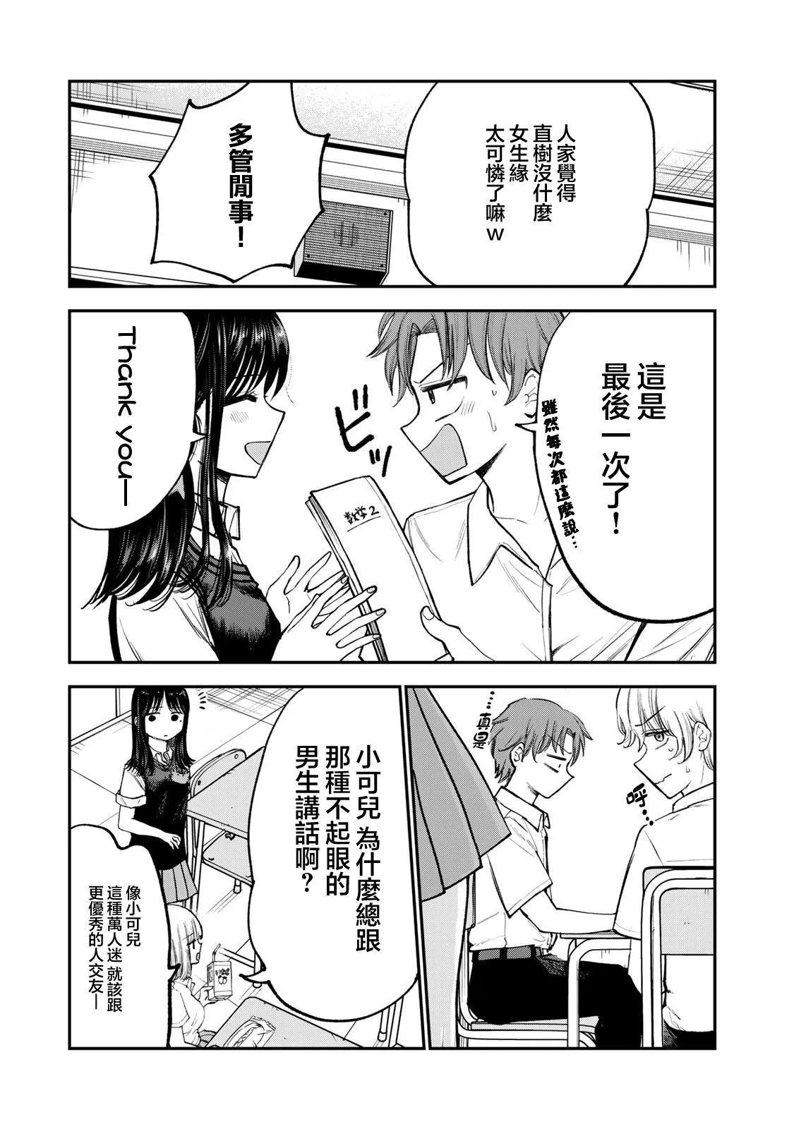 第13话2
