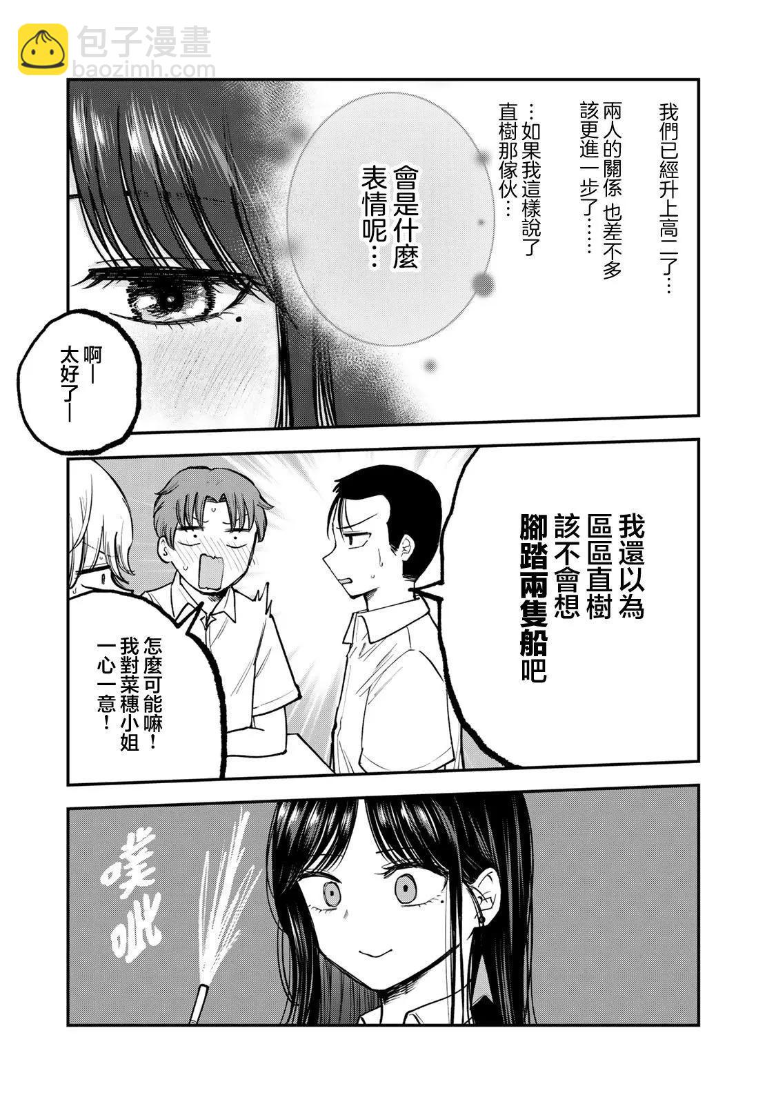 第13话6