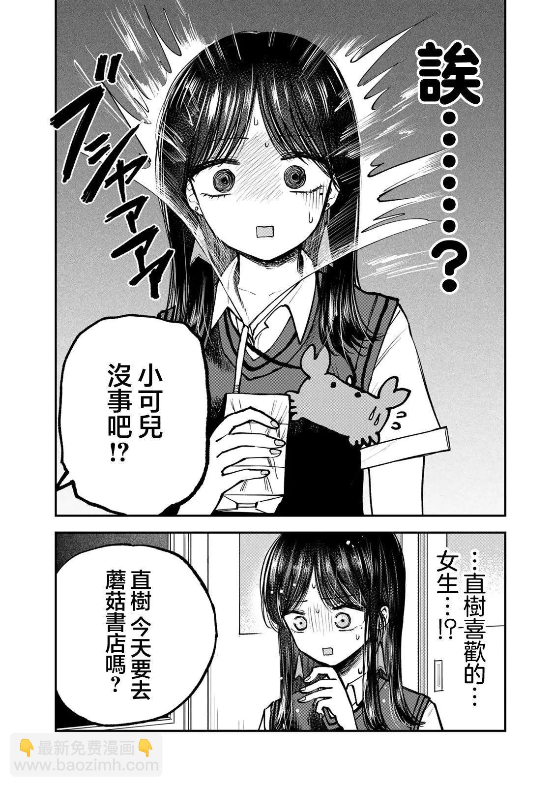 第13话7