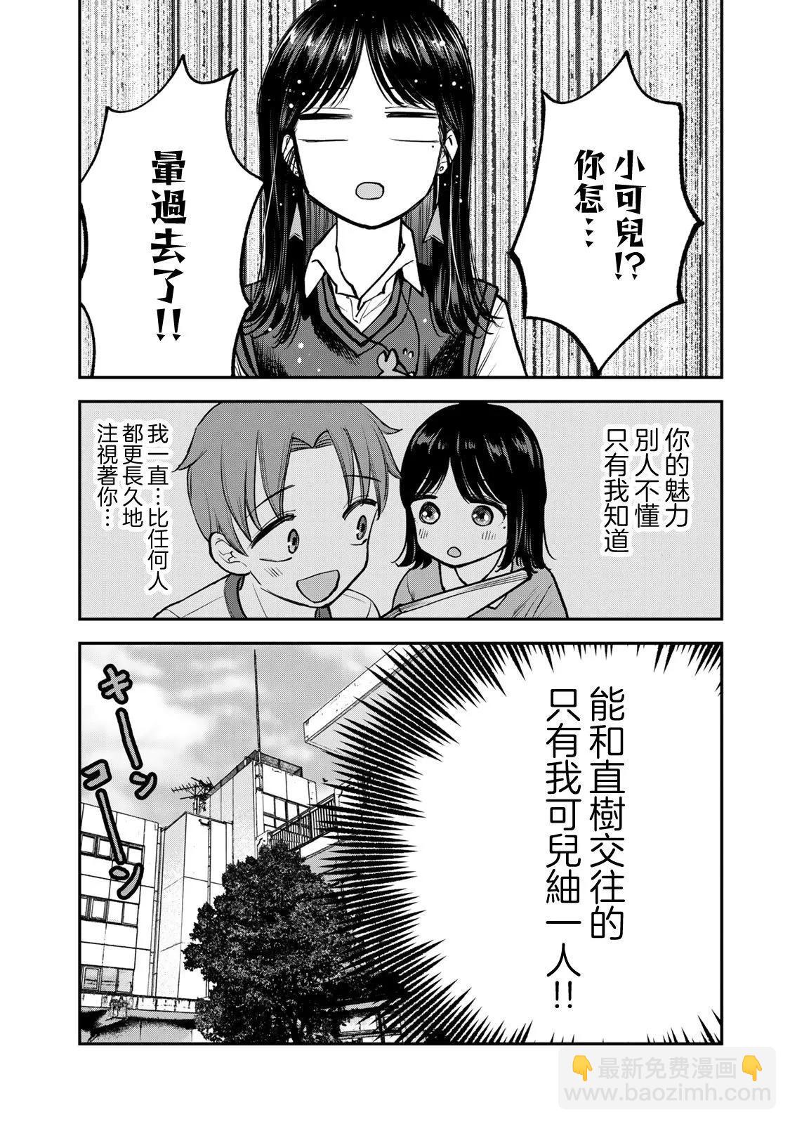 第13话9