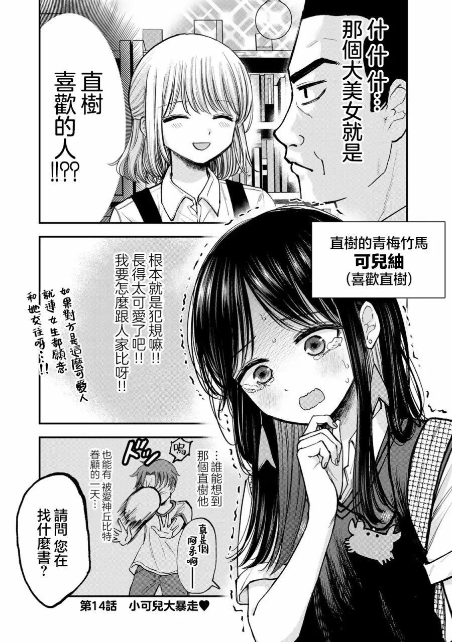 第14话0