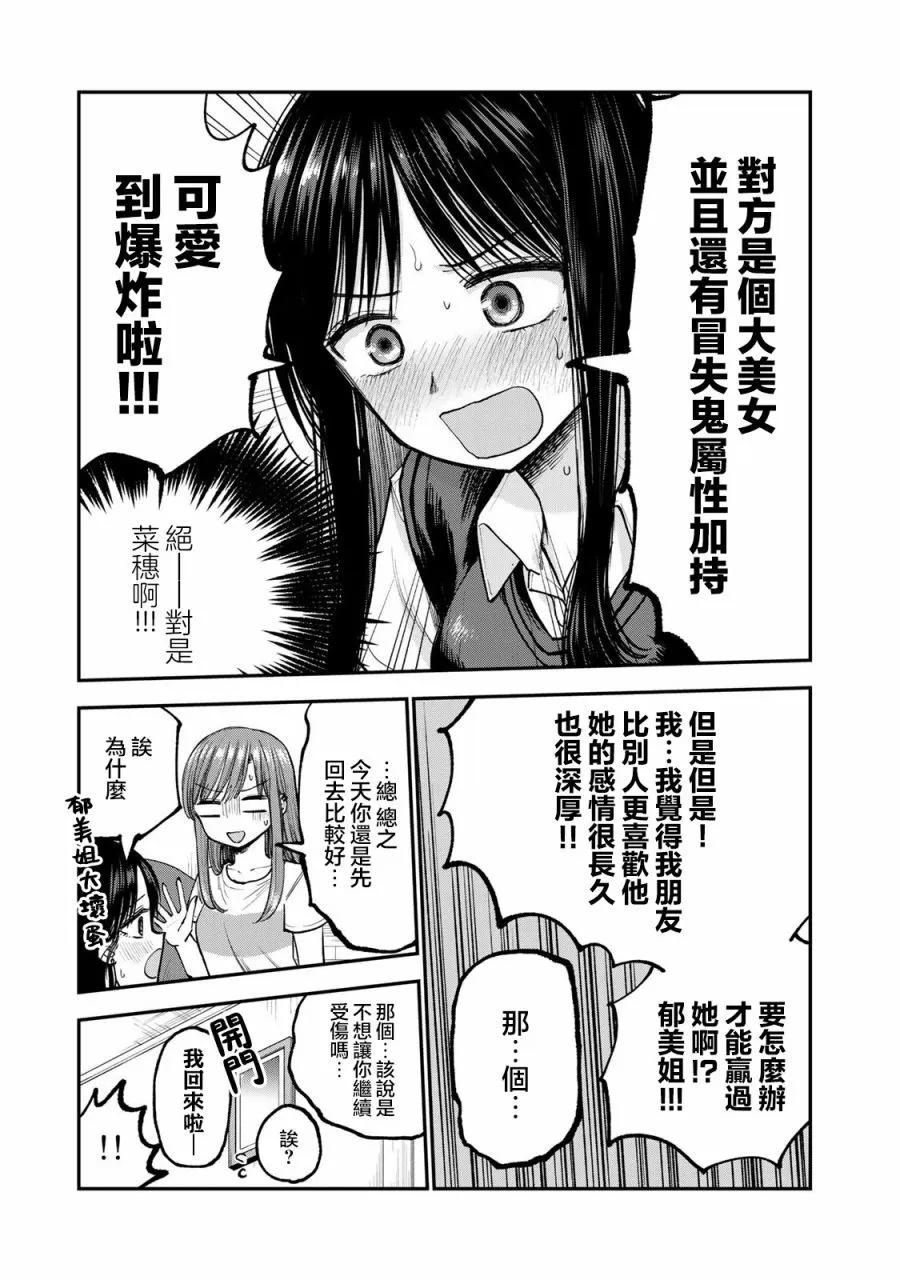 第14话10