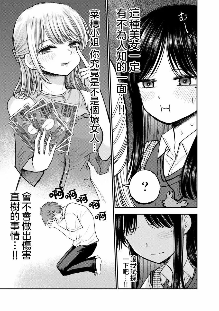 第14话2
