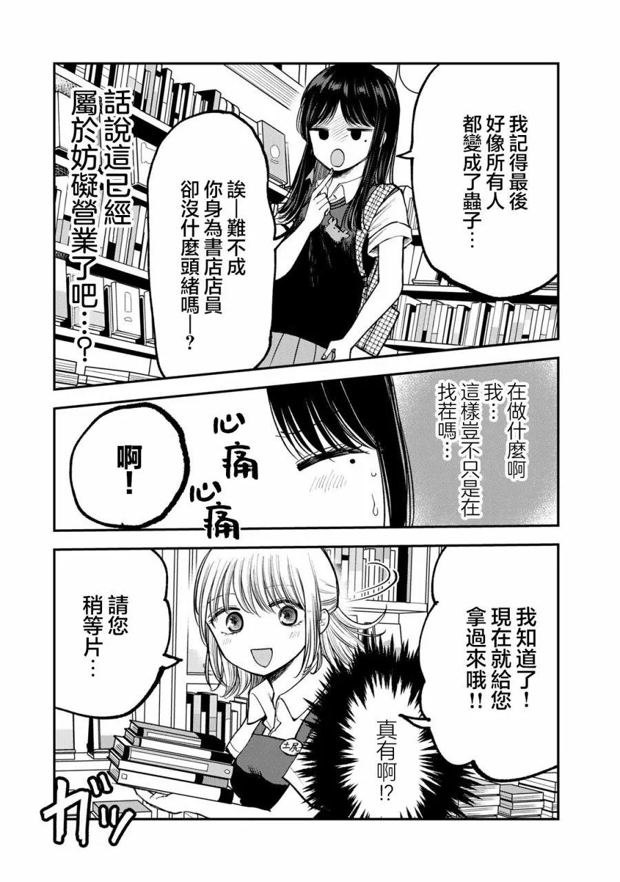 第14话4