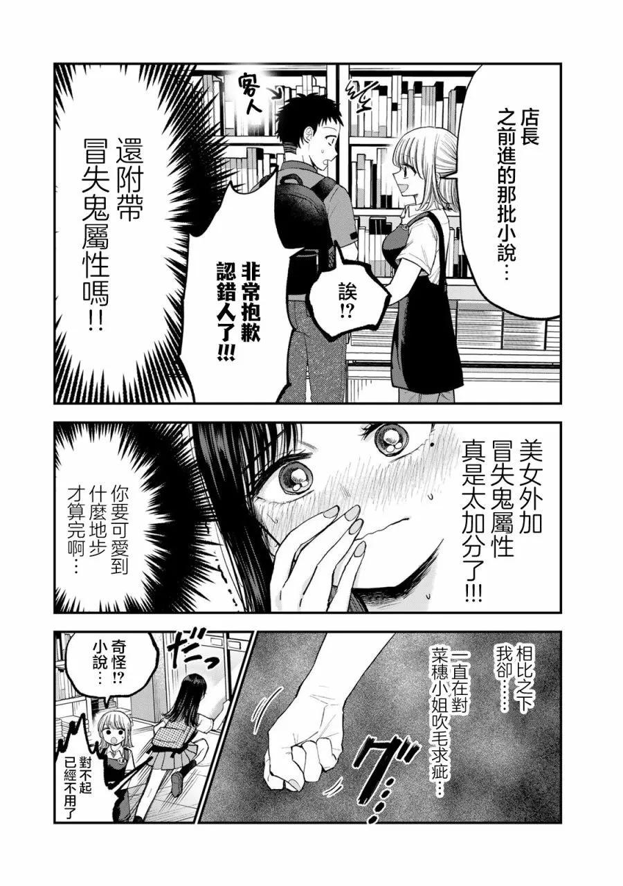 第14话6
