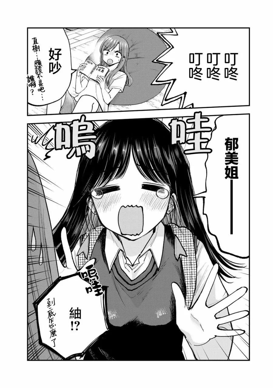 第14话7