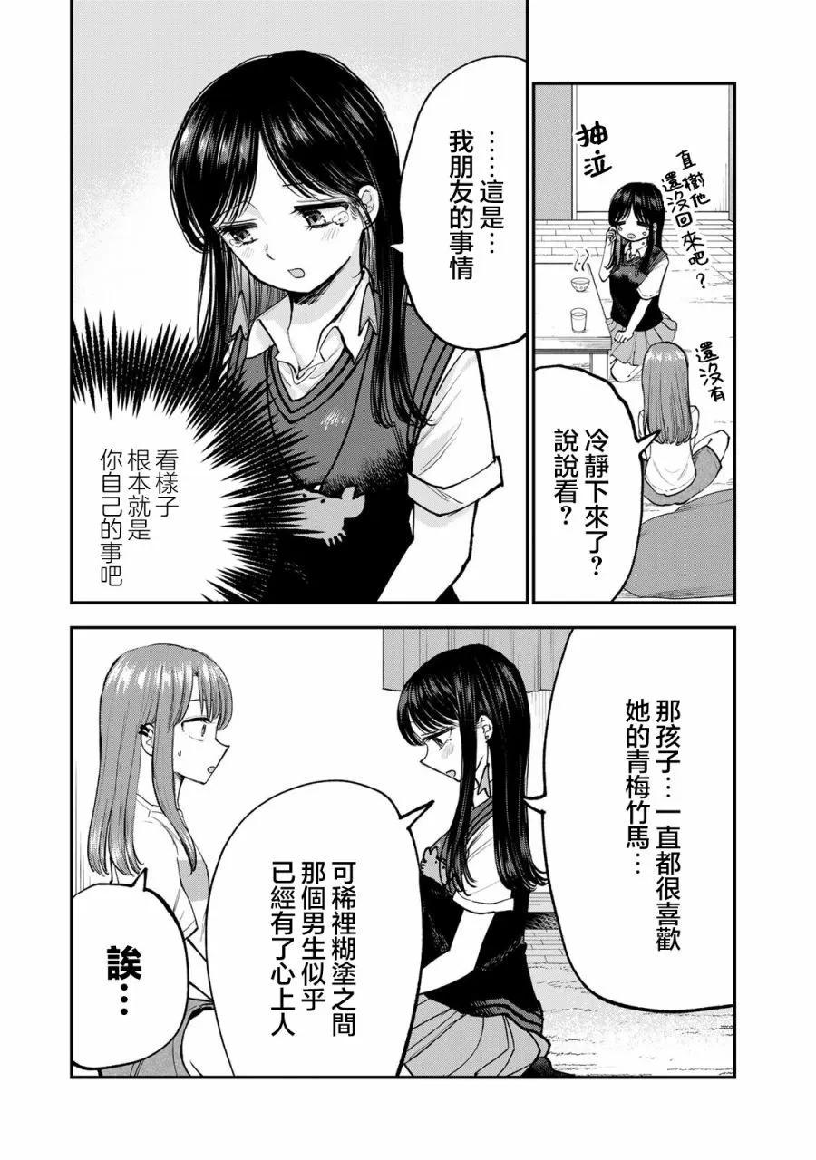 第14话8