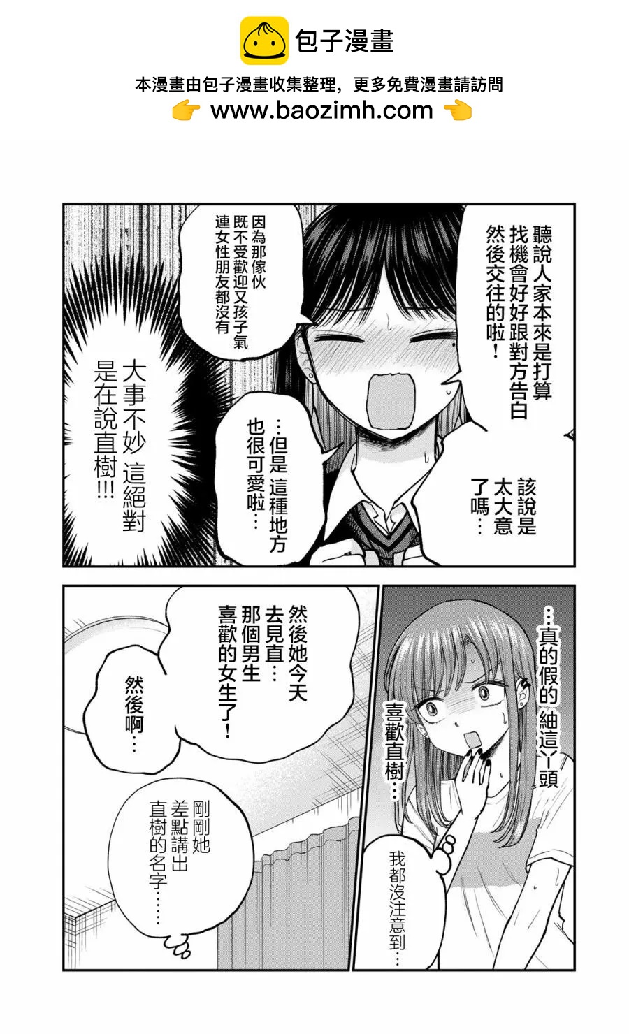 第14话9