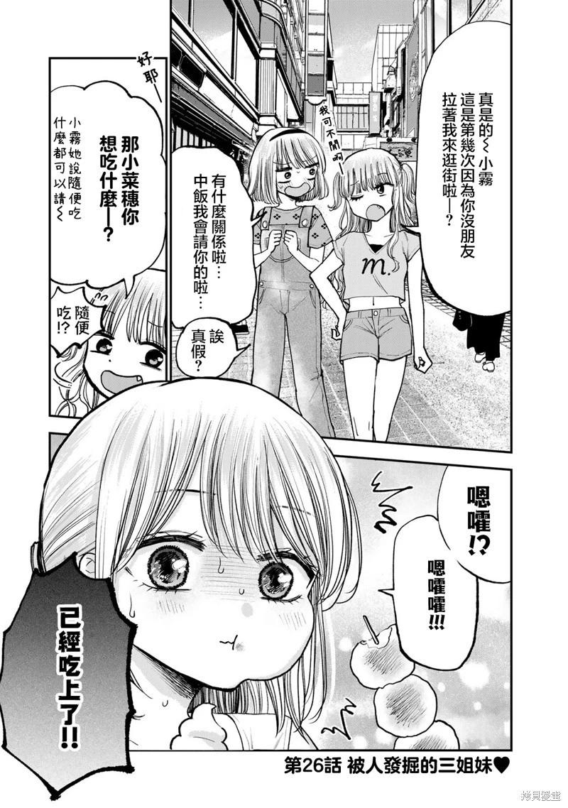 第26话0