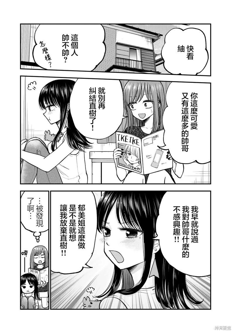 第26话10