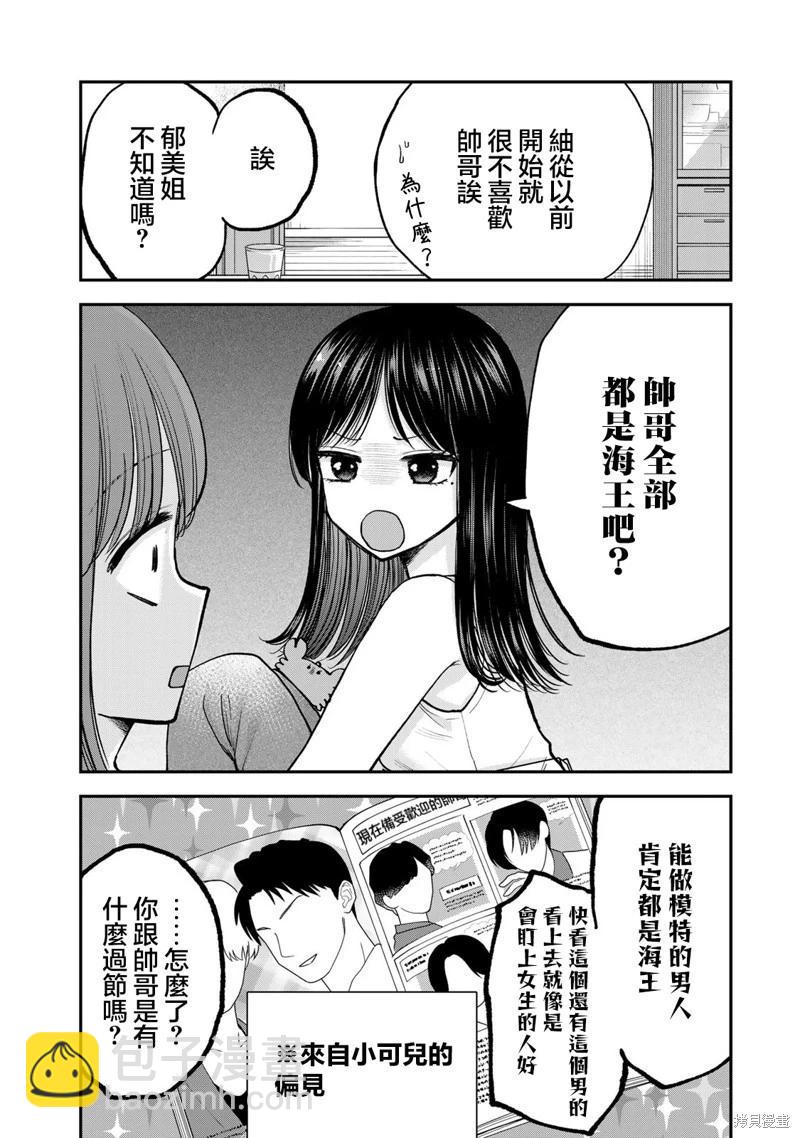 第26话11