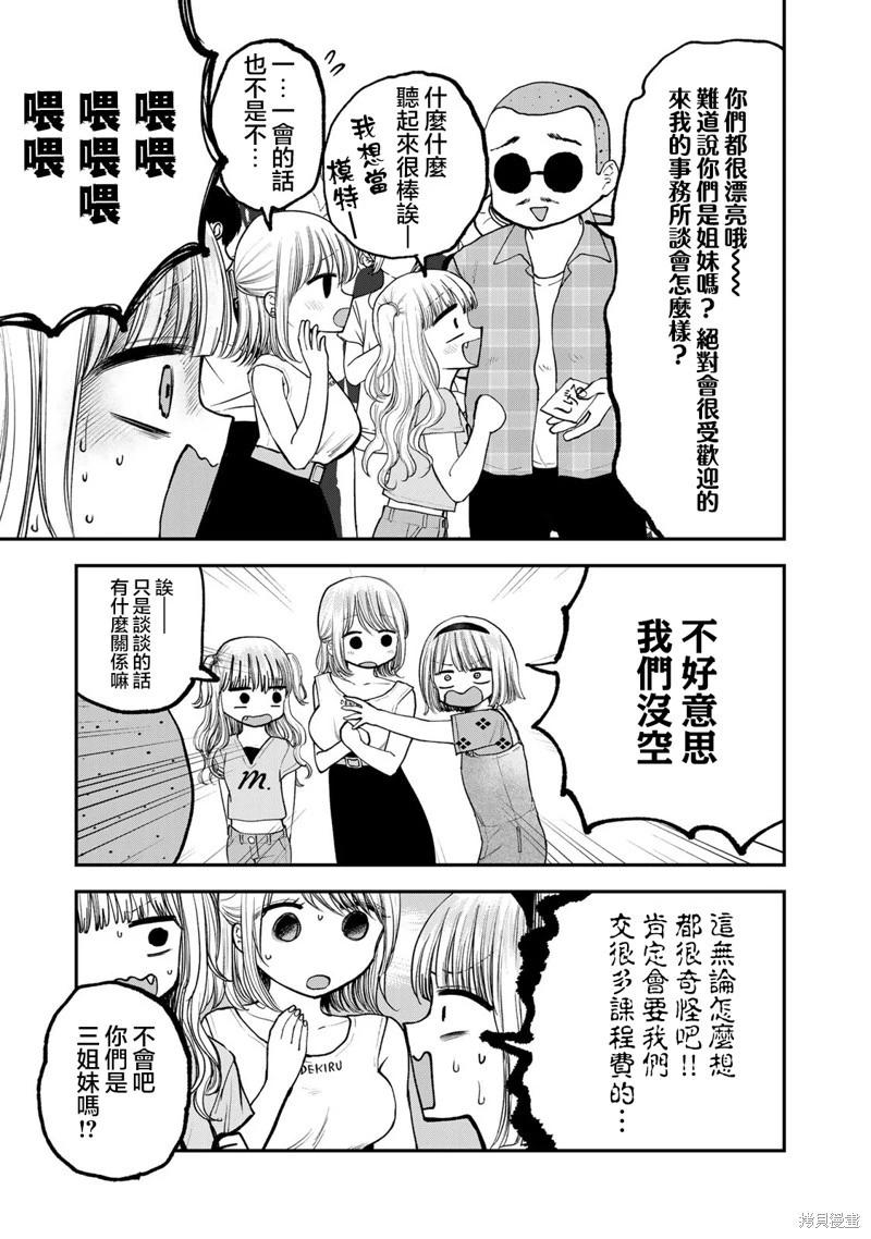 第26话2