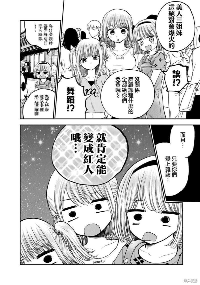 第26话3