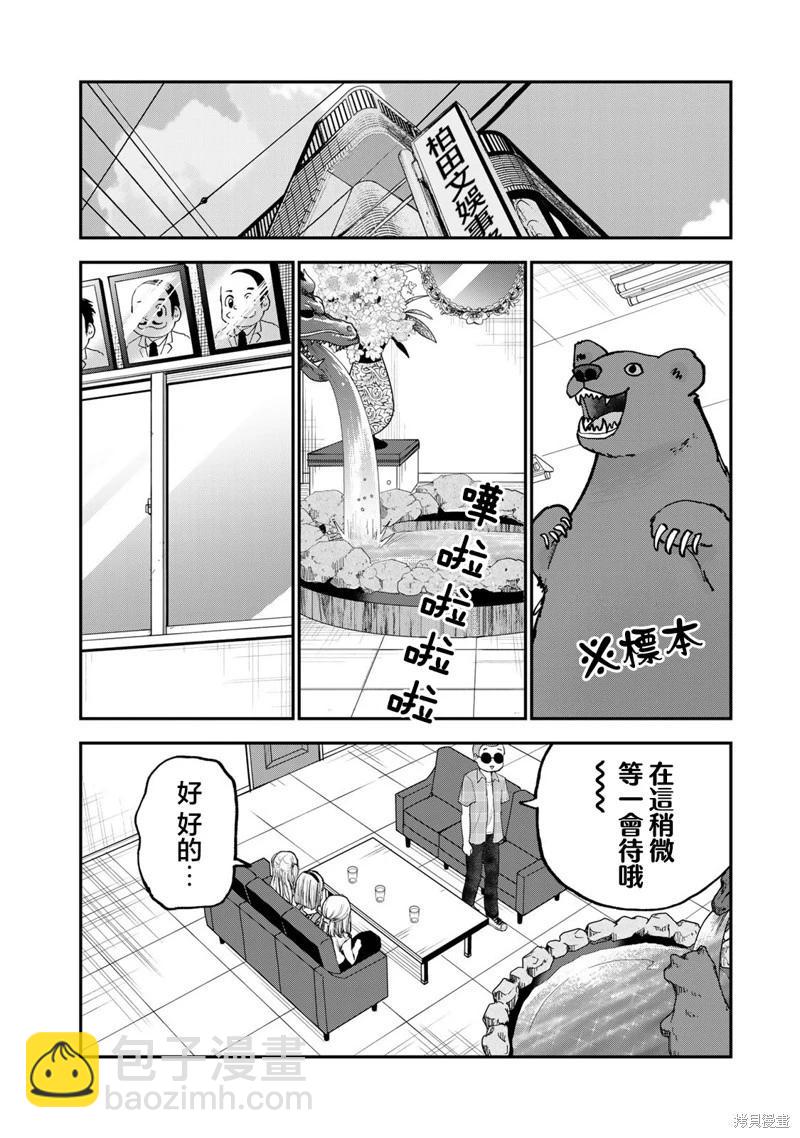 第26话5
