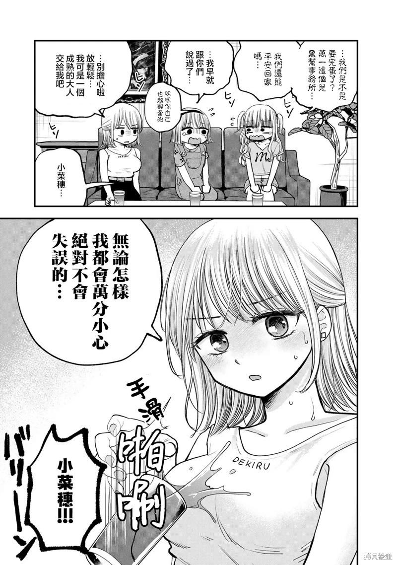 第26话6