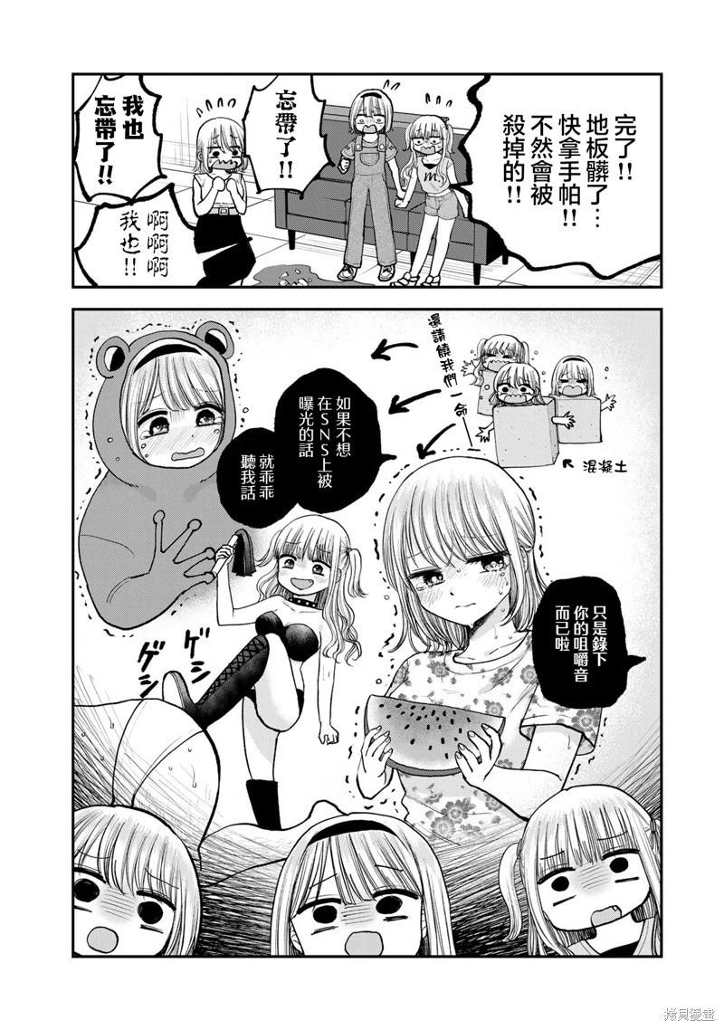 第26话7