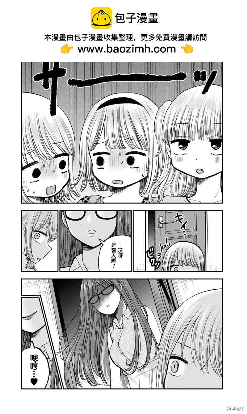 第26话8