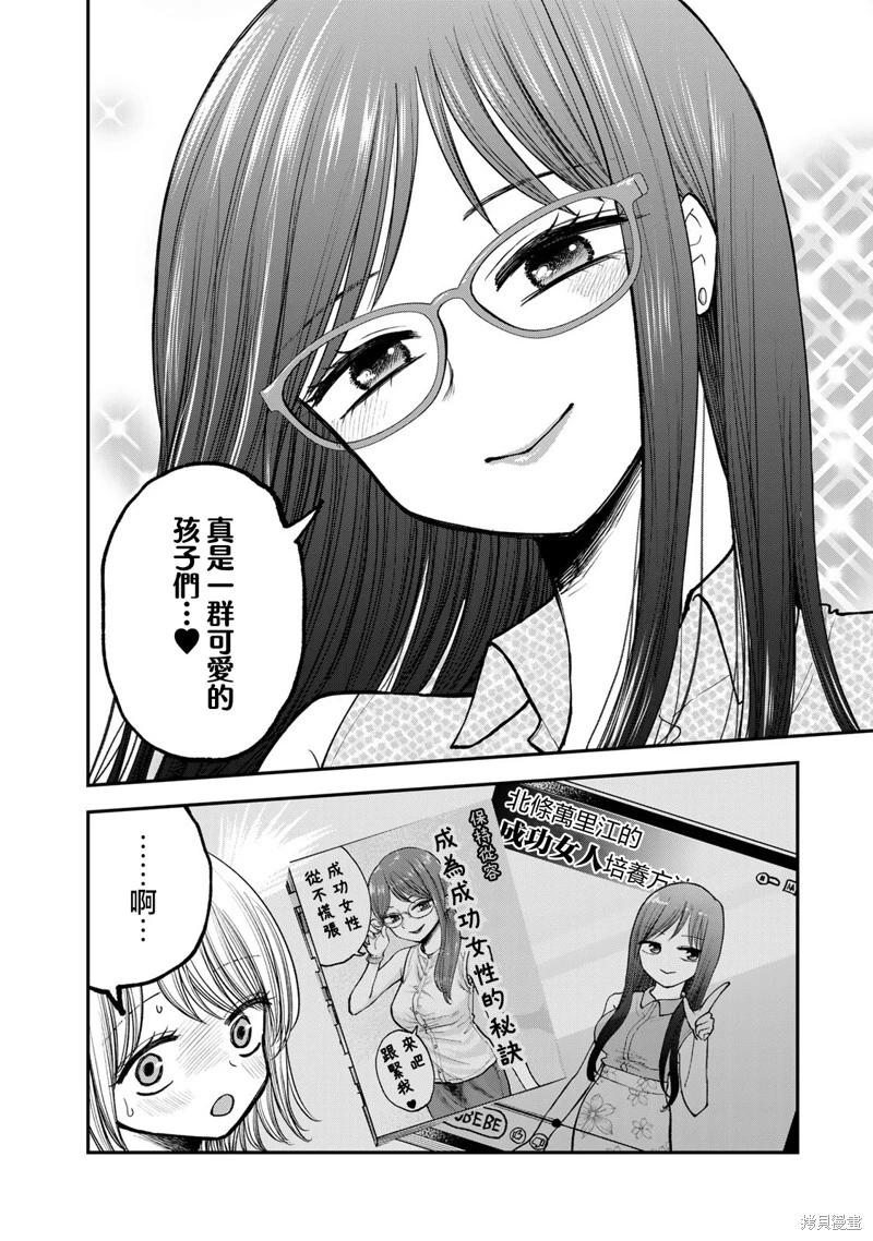 第26话9