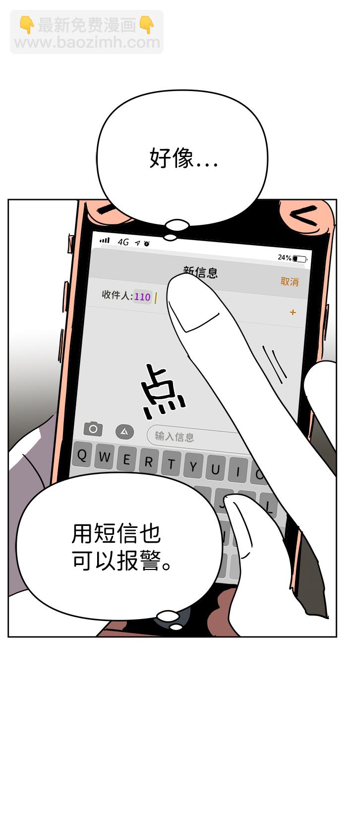 第3话12