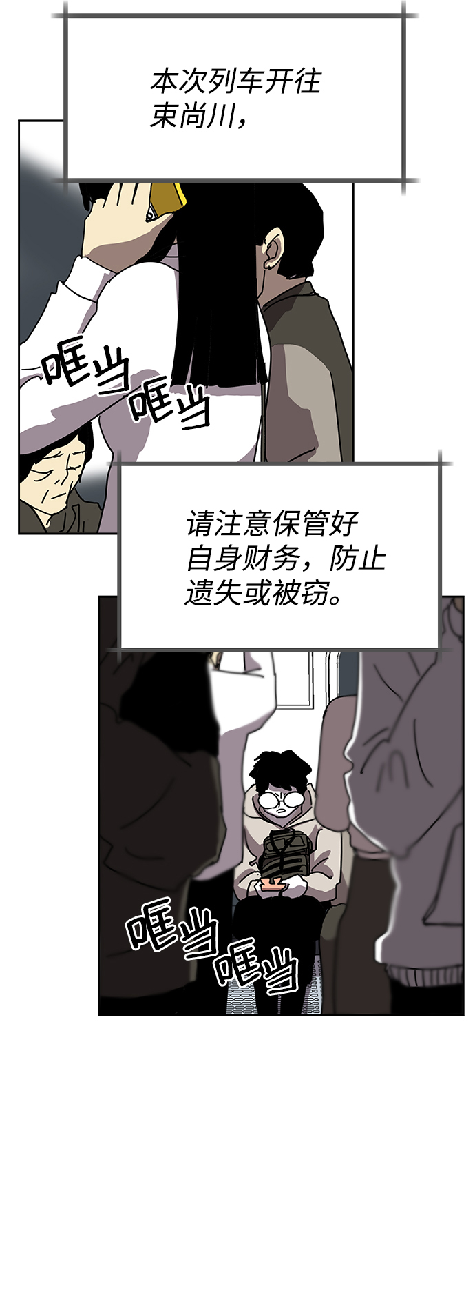 第3话3