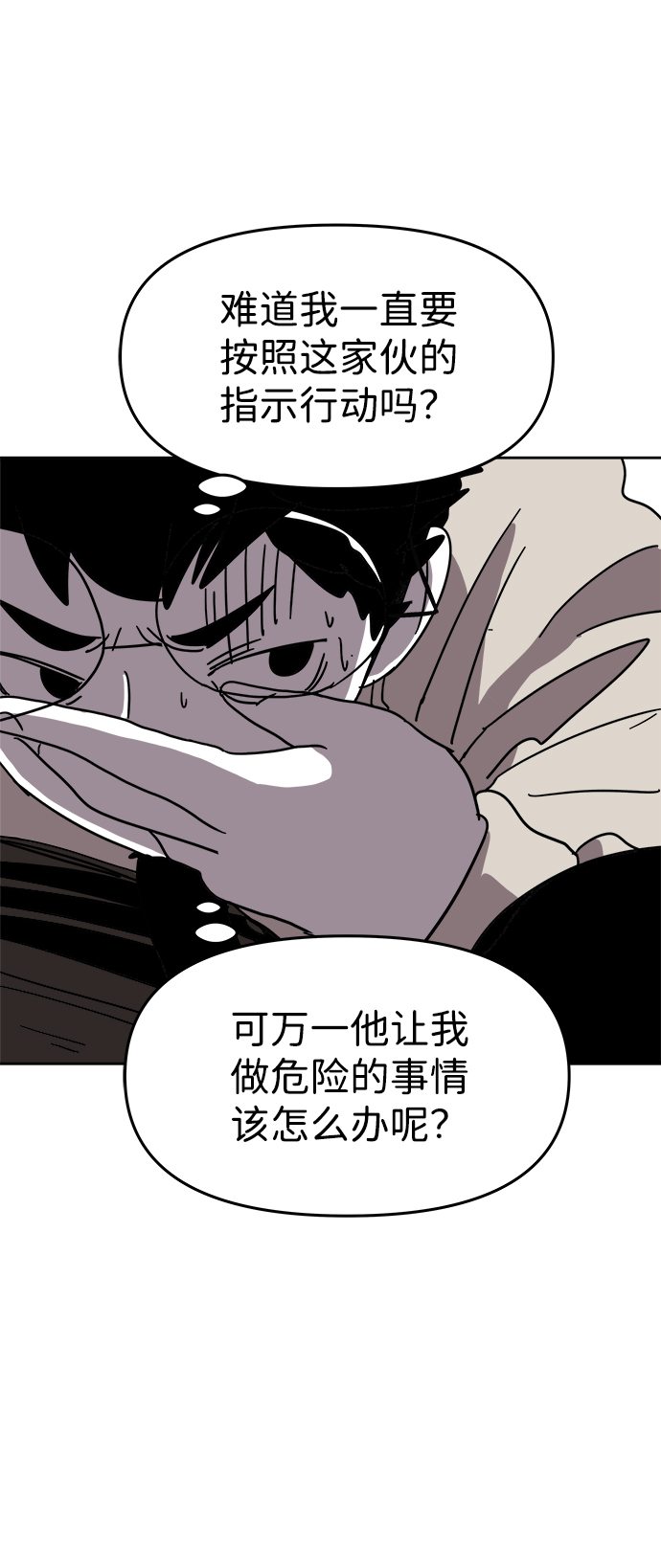第3话31