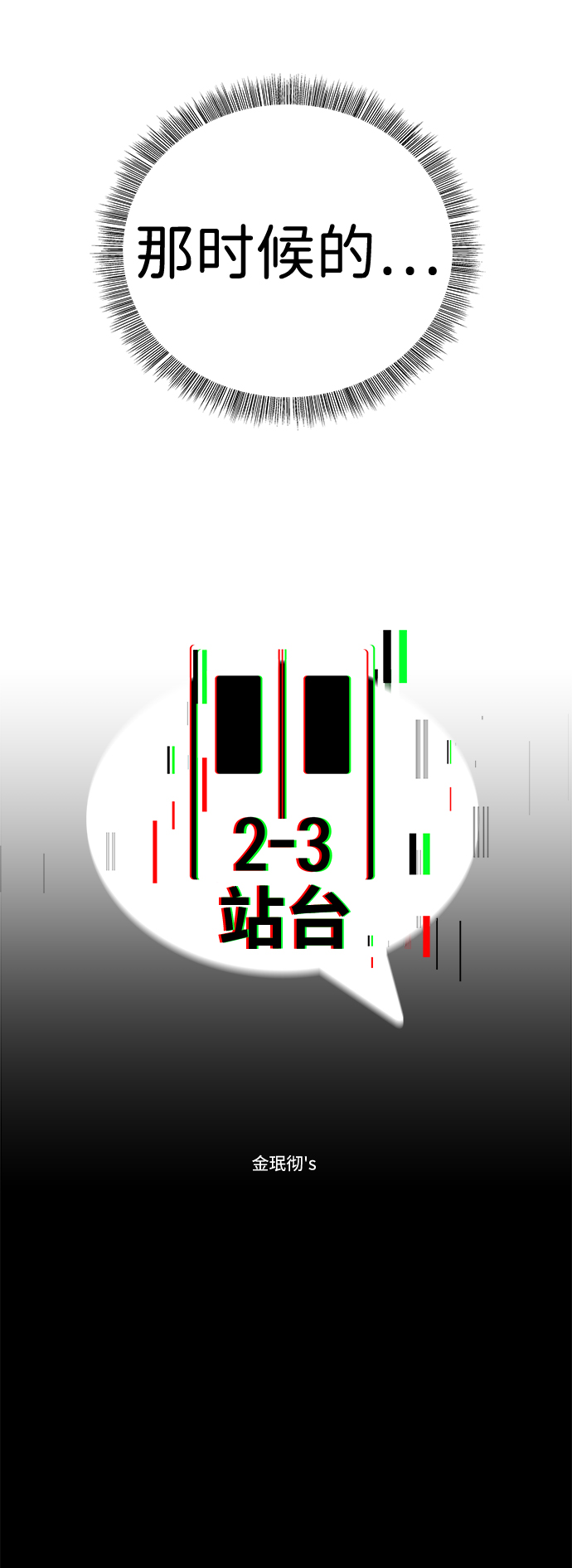 第7话13