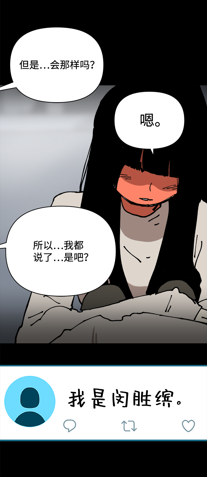 第7话53