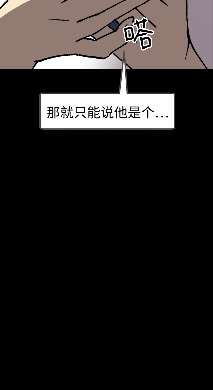 第17话82