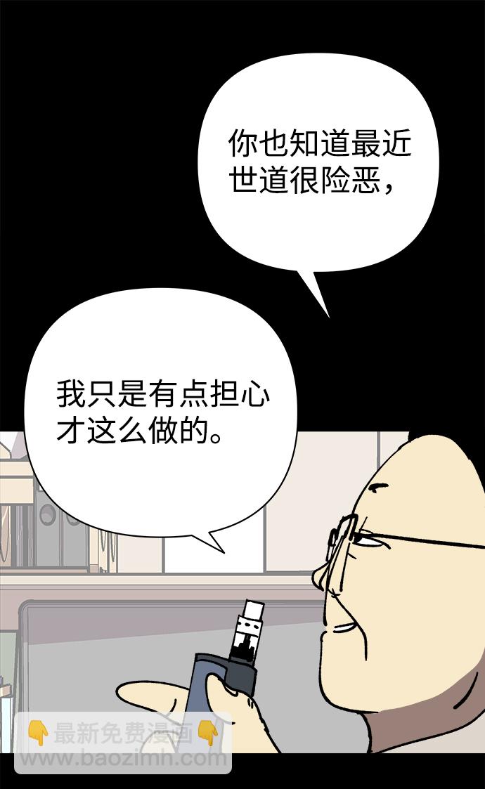 第23话12