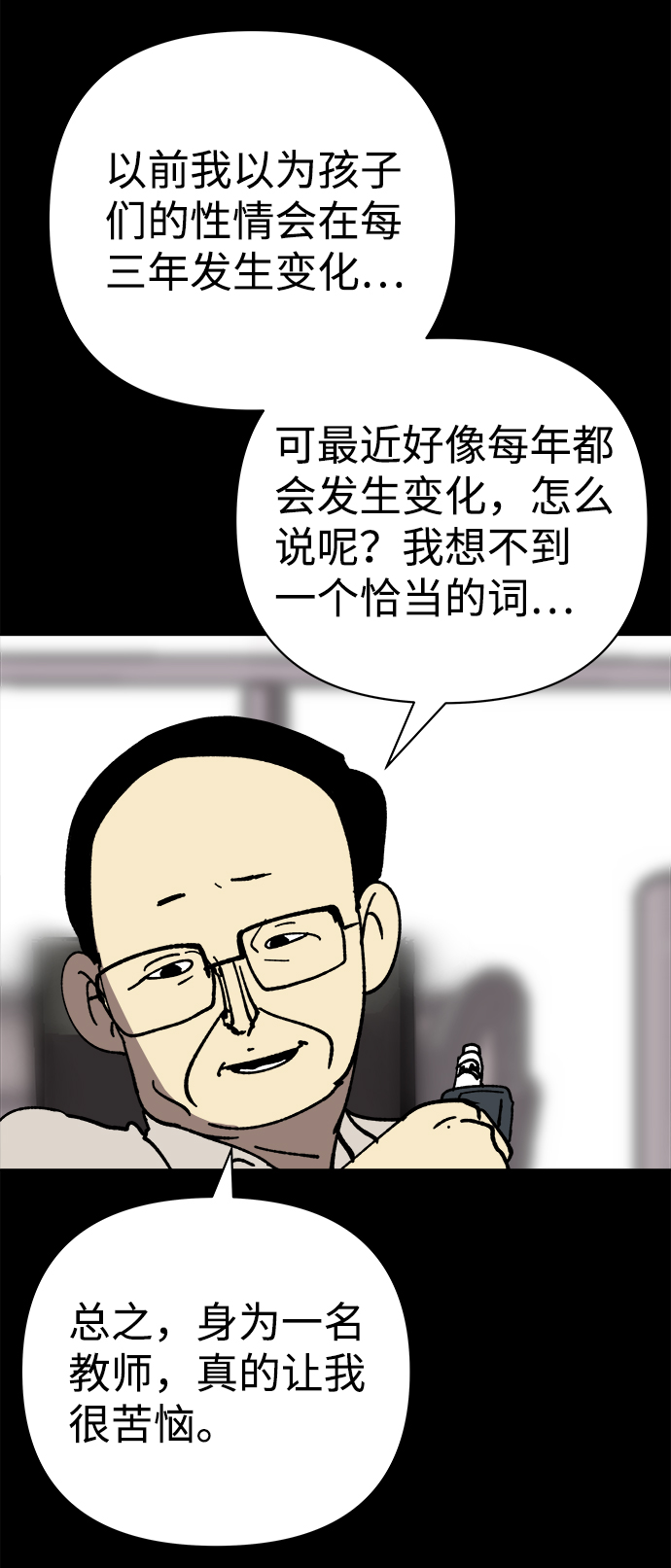 第23话14