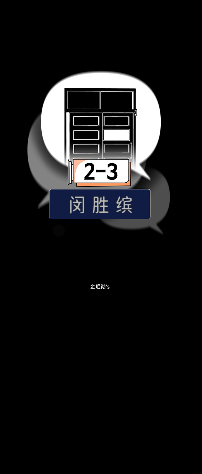 第23话5