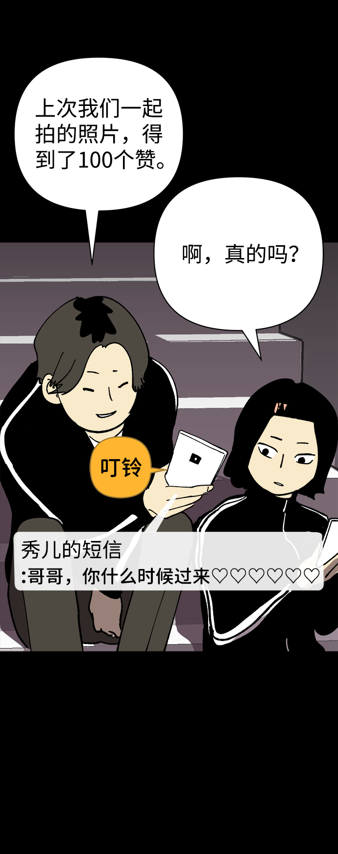第23话56