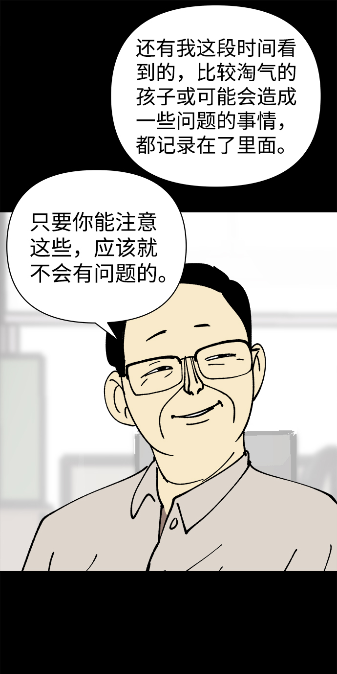 第23话9