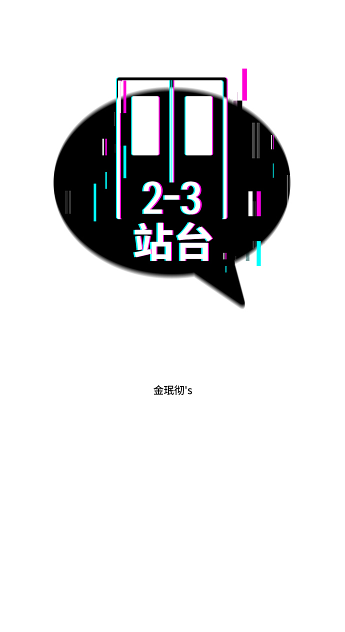 第33话1
